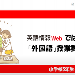 年04月の記事一覧 小学校外国語授業づくり研究会