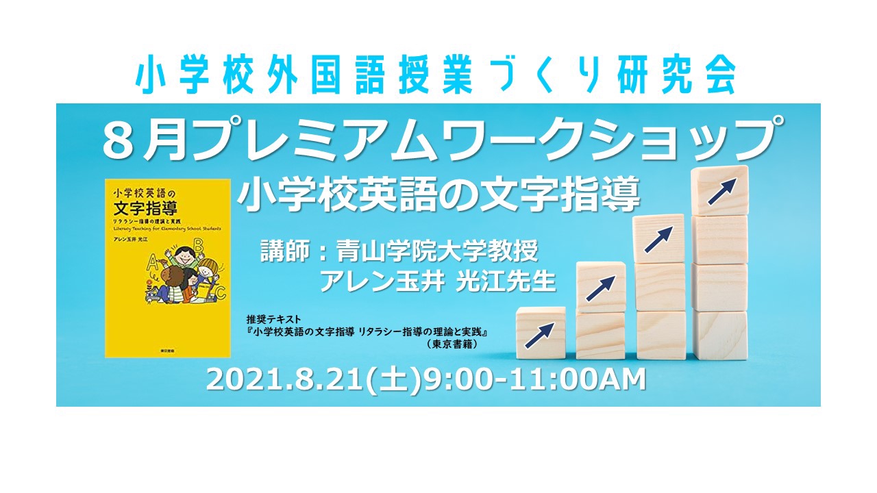 青学生必見 英語テキスト 擦り剥け
