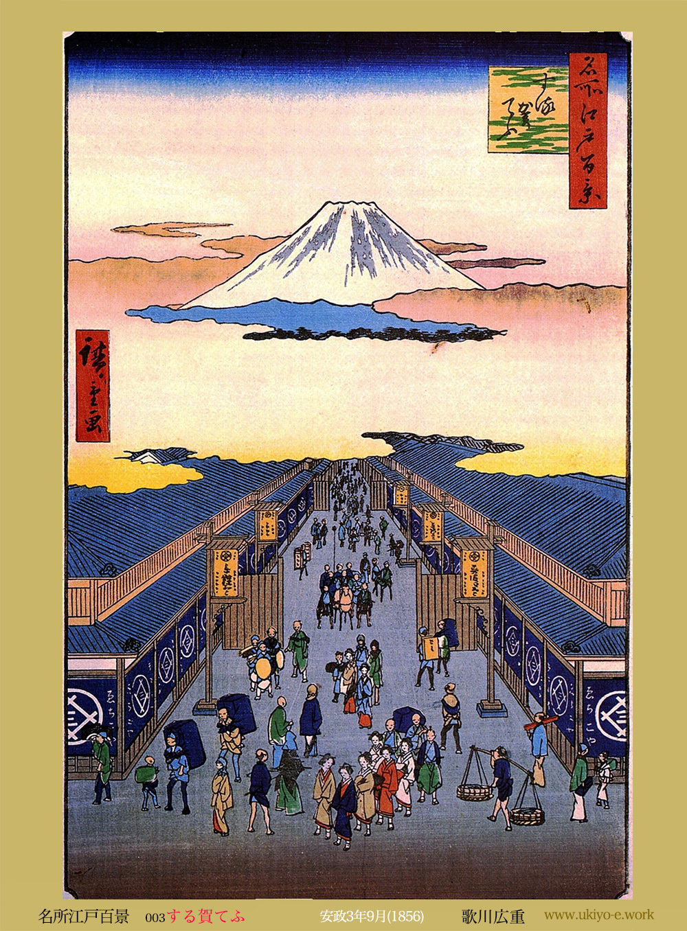 003する賀てふ | 浮世絵