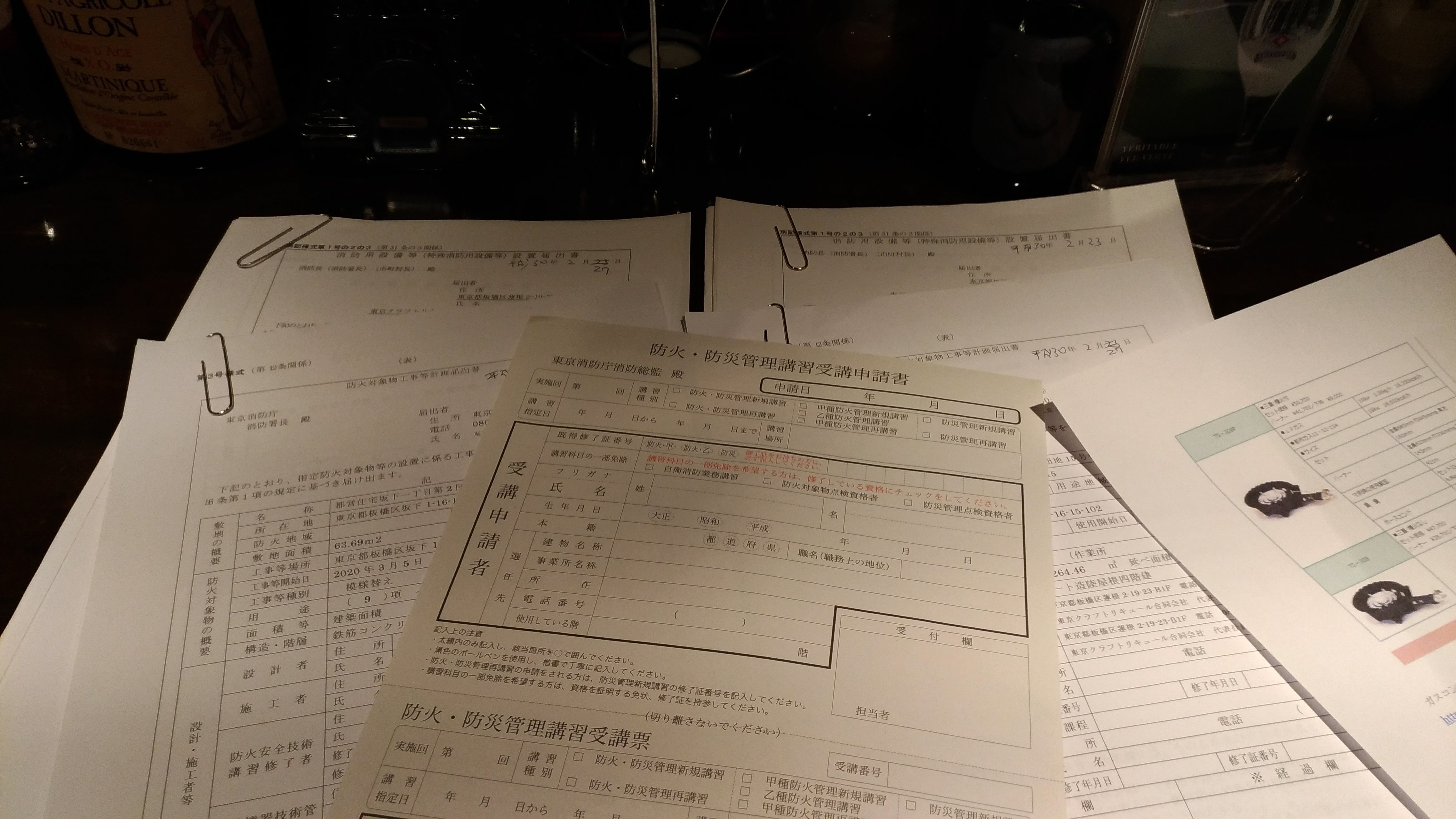 実際の消防署への手続き 東京クラフトリキュール 小規模手作りリキュールメーカー