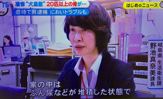 動物愛護法違反 逮捕 岐阜県 大垣市 Dojinbarの女将さん 一日一楽