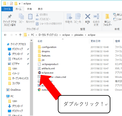 日本語化eclipseパッケージのインストール コンプロi C言語の部屋です