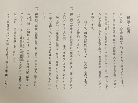 第1回 古文書チャレンジ 自称 歴史調査隊 第1回 古文書チャレンジ 自称 歴史調査隊
