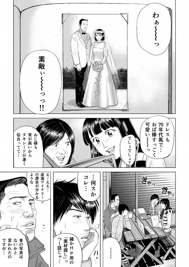 真湖のワイン Saison2 第5話 真湖と見合い相手 Tomomon S Cafe 真湖のワイン Saison2 第5話 真湖と見合い相手 Tomomon S Cafe