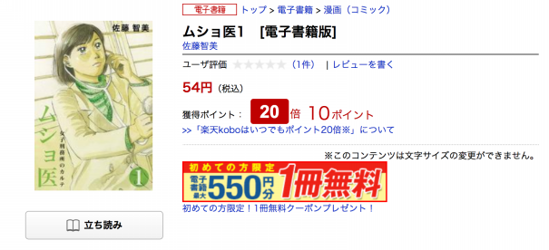 楽天koboセール と 作画ライブ 19回 Tomomon S Cafe 楽天koboセール と 作画ライブ 19回 Tomomon S Cafe