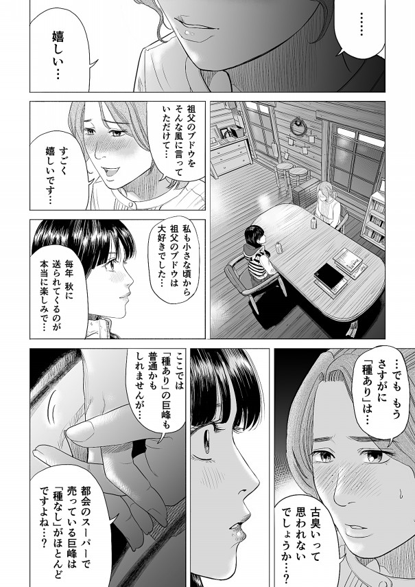 真湖のワイン Saison2 第6話 最後の仕事 Tomomon S Cafe 真湖のワイン Saison2 第6話 最後の仕事 Tomomon S Cafe