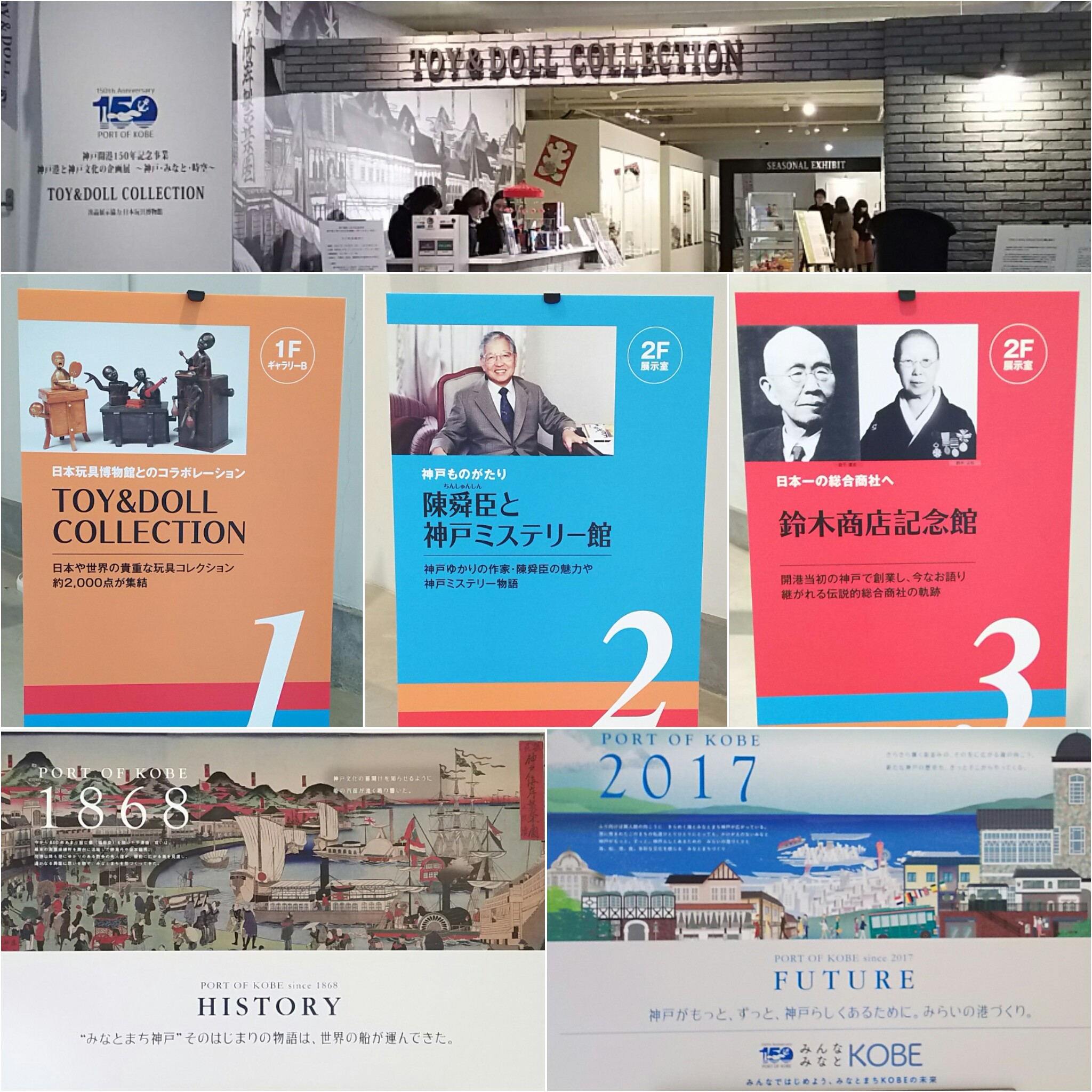 神戸港と神戸文化の企画展『神戸・港・時空』 | ブーケ＿花とギフトの