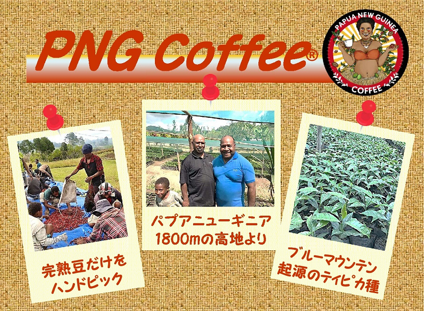 Png Coffee