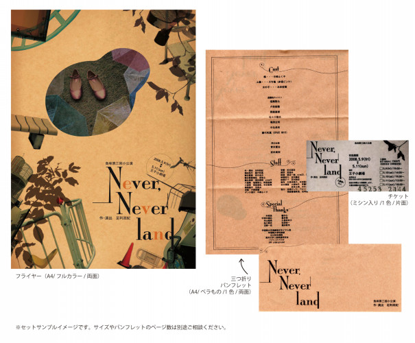 Flyer Ticket Pamphlet Sabi Iro Designー紙ものデザインー