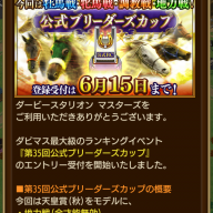 謎跳ねを使った連続理論配合 プログラマのダビマス考察