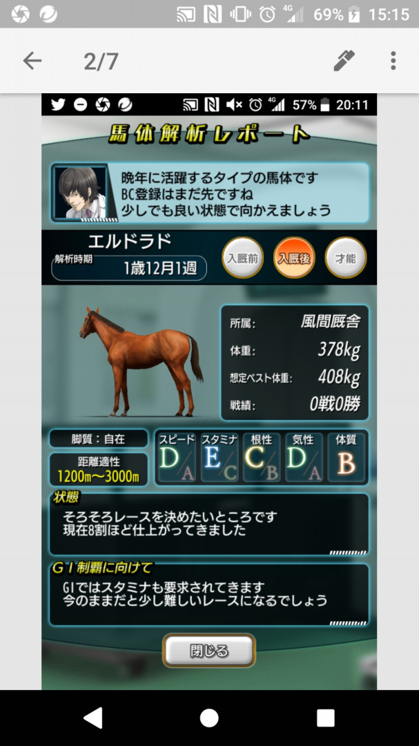 蓋を使用した晩成馬 メモ5 スピード値判定 プログラマのダビマス考察 蓋を使用した晩成馬 メモ5 スピード値判定 プログラマのダビマス考察