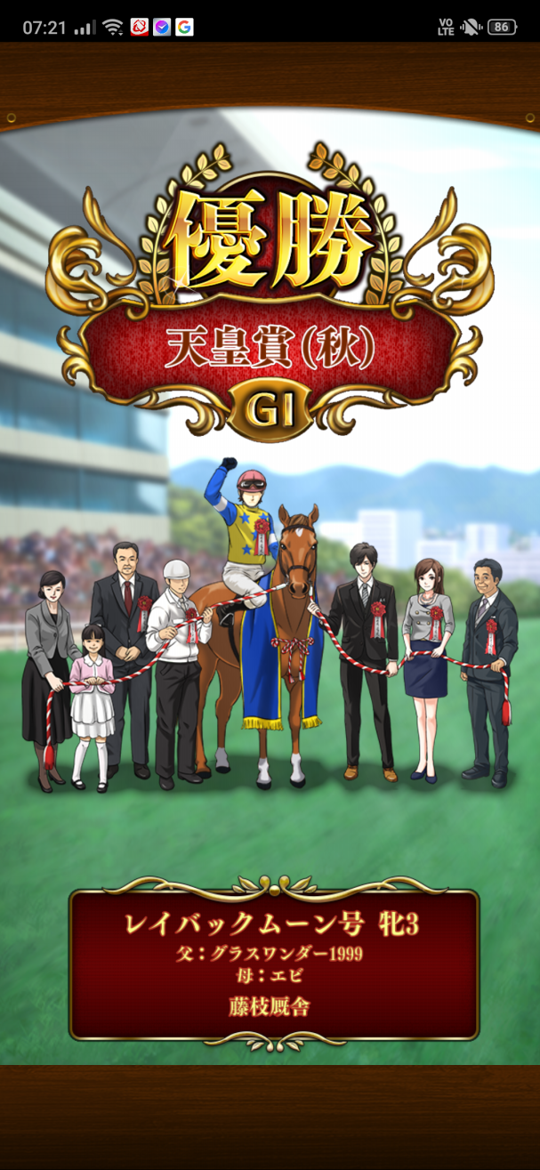 初心者向け懐かしのキングスベストグラス奇跡の配合 | プログラマのダビマス考察