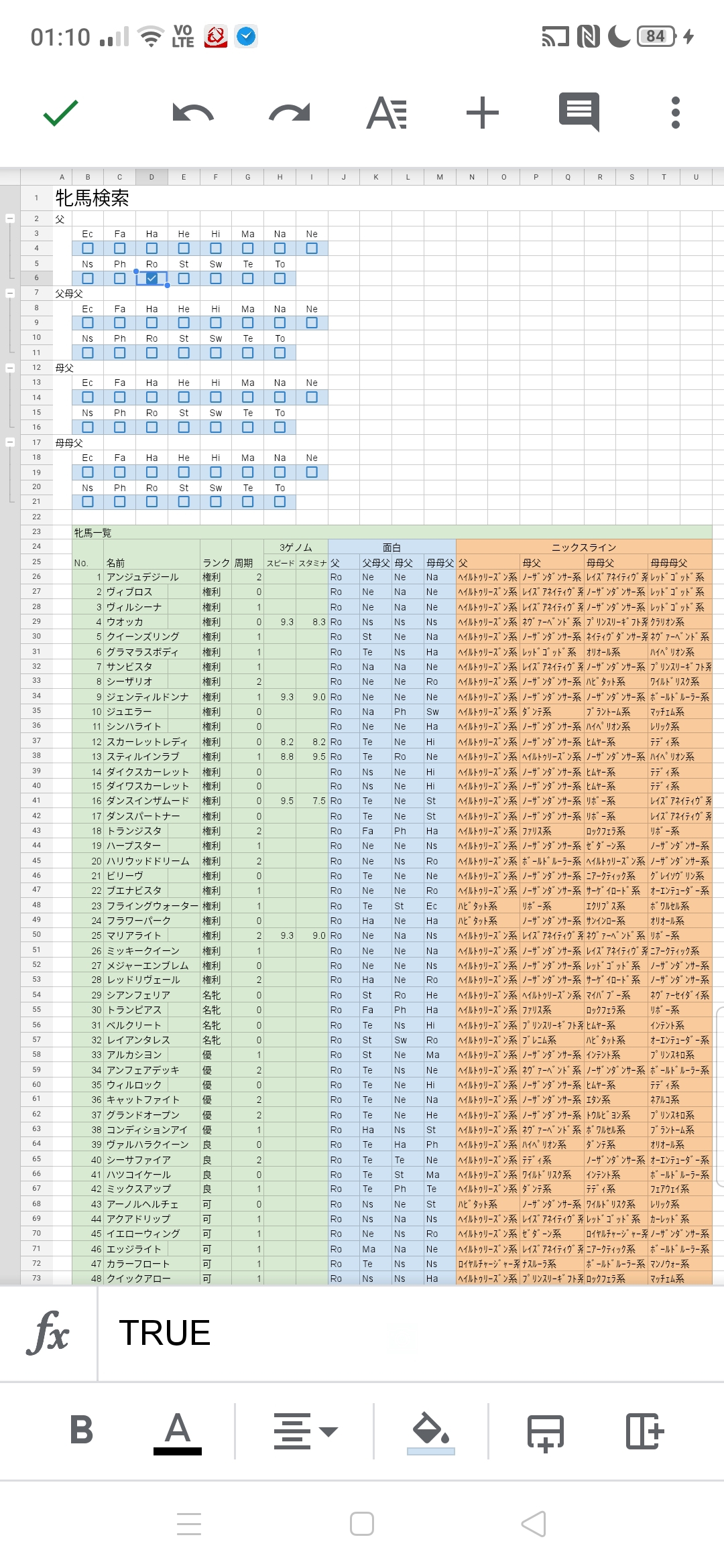 ギークノート改造その2 プログラマのダビマス考察