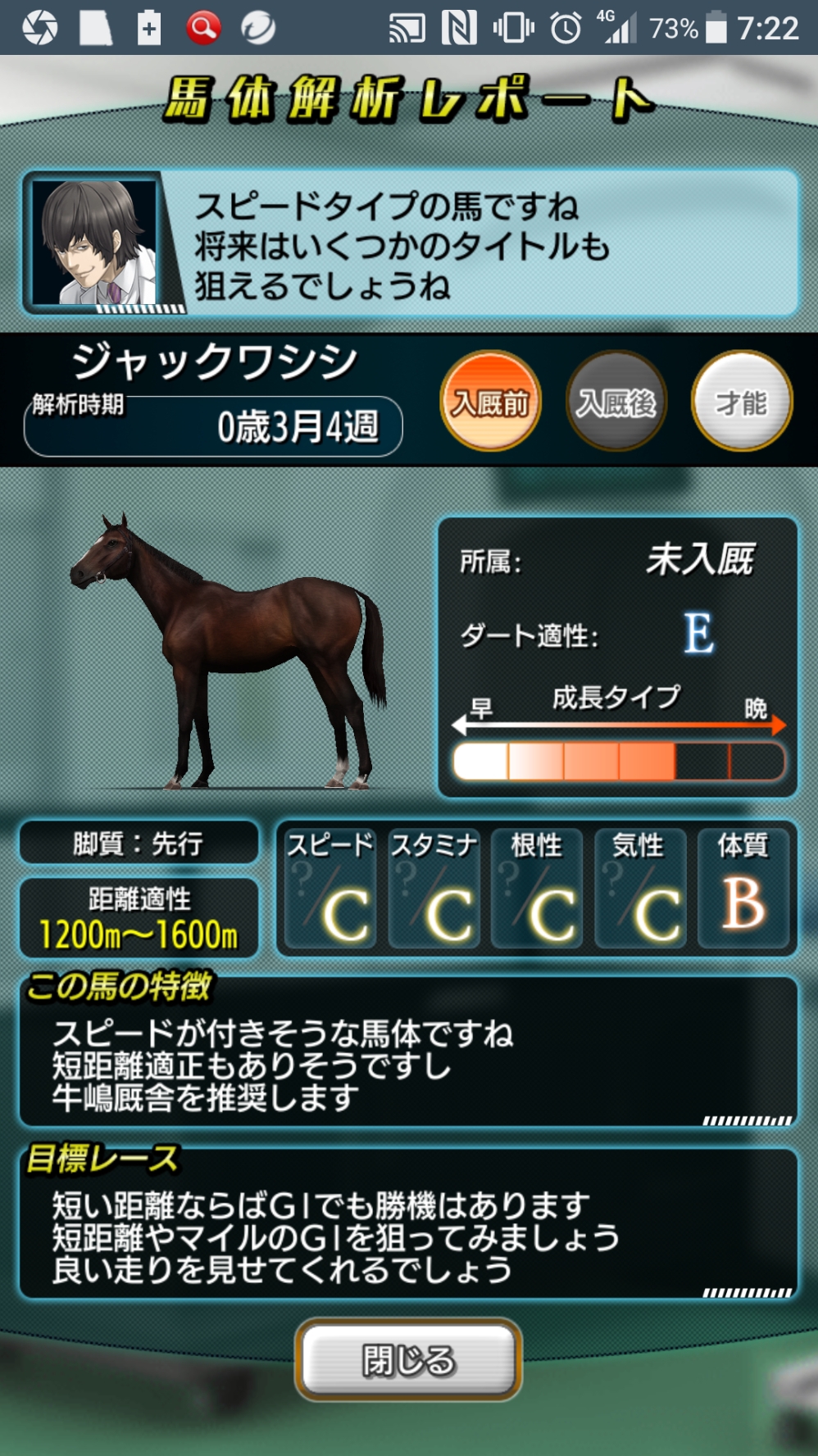 クジラジャック配合1周目 プログラマのダビマス考察