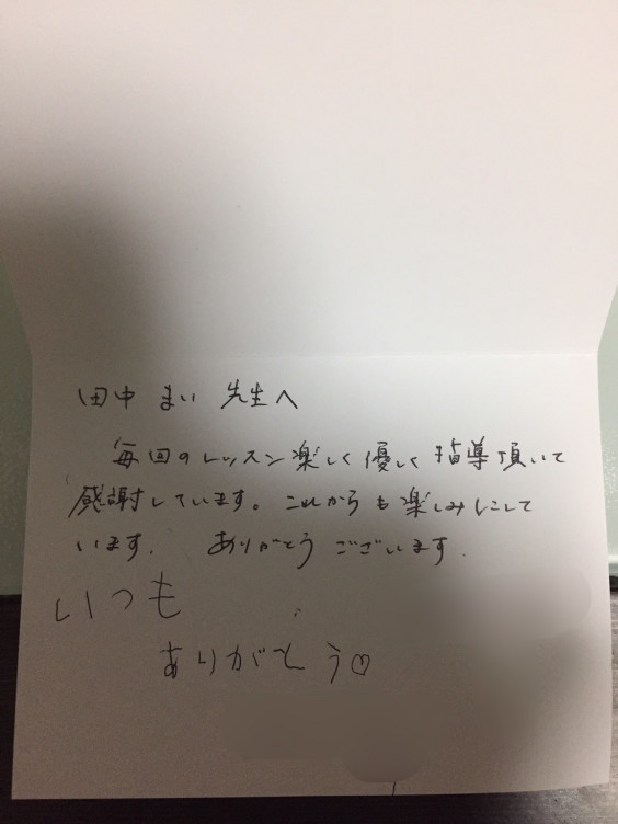 嬉しいお手紙 長所を見つけて伸ばす子供のピアノ教室 Dream