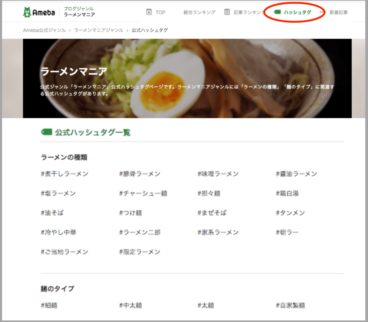 アメブロ 公式ハッシュタグがおもしろい 初心者でもできる効果的な使い方とハッシュタグ一覧を紹介 アメブロ集客からはじめる女性起業 アメブロ 公式ハッシュタグがおもしろい 初心者でもできる効果的な使い方とハッシュタグ一覧を紹介 アメブロ集客からはじめる女性起業