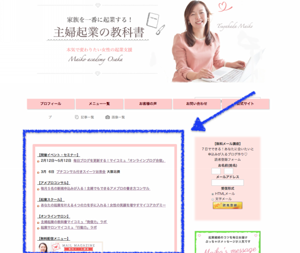 メッセージボードは活用できているか アメブロ集客12のポイント アメブロ集客からはじめる女性起業
