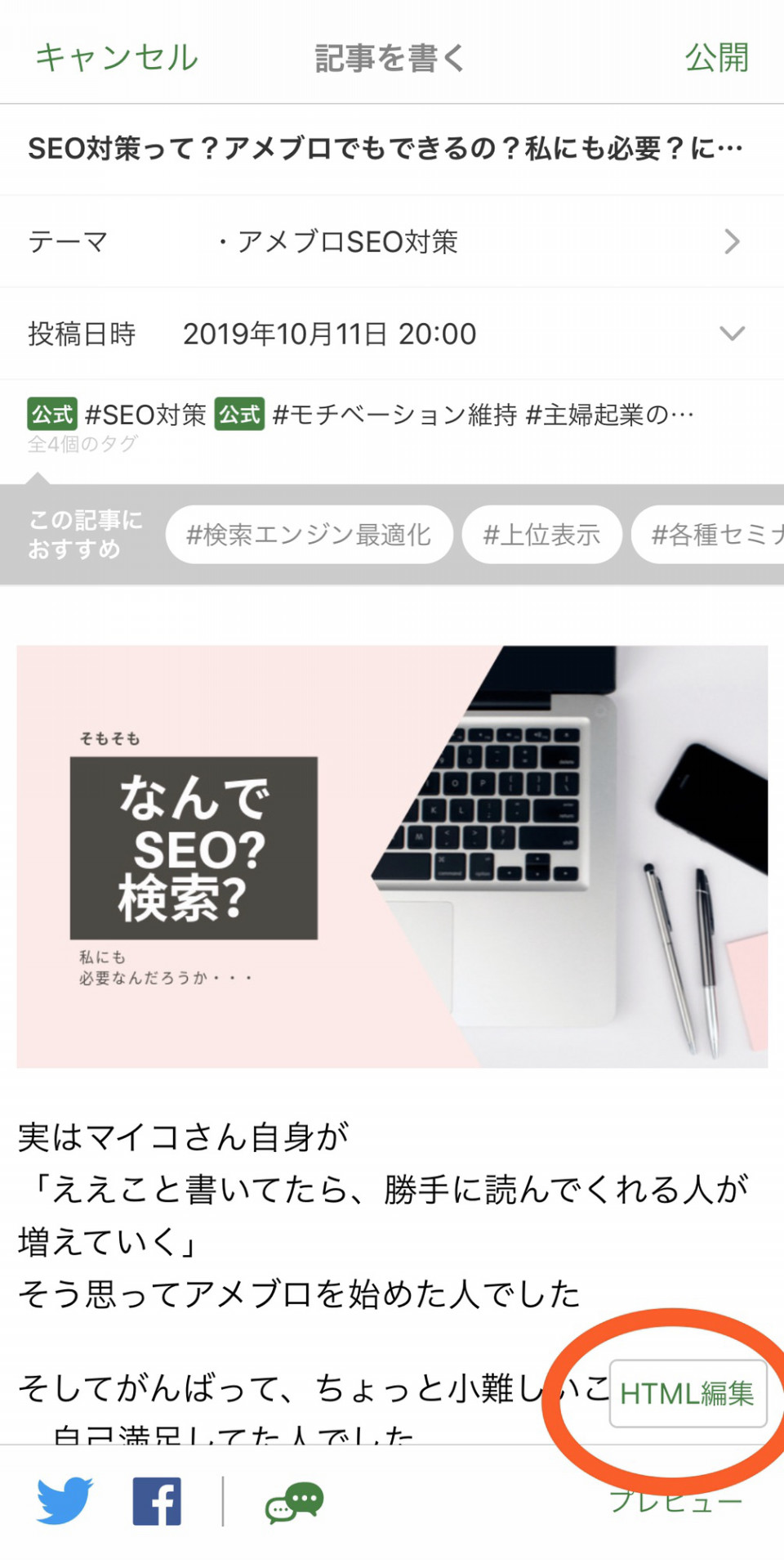 アメブロで 禁止タグが入っています とエラーが出るときの対処法と予防法 アメブロ集客からはじめる女性起業 アメブロで 禁止タグが入っています とエラーが出るときの対処法と予防法 アメブロ集客からはじめる女性起業