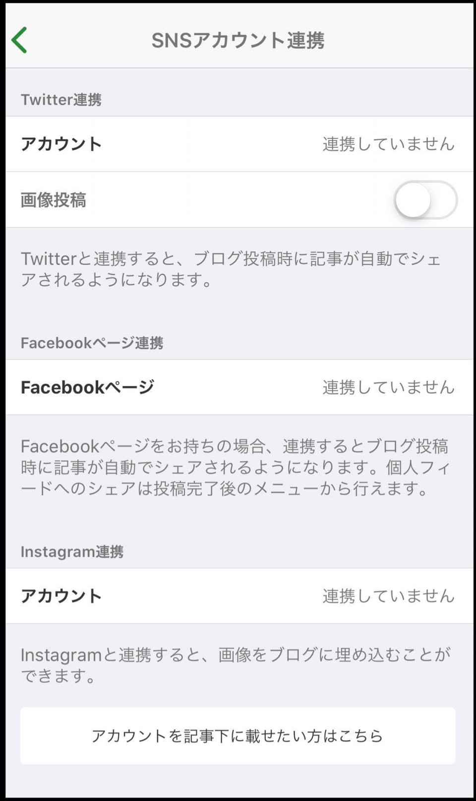 アメブロとインスタの連携をしてインスタ写真をブログに使う方法 アメブロ集客からはじめる女性起業 アメブロとインスタの連携をしてインスタ写真をブログに使う方法 アメブロ集客からはじめる女性起業