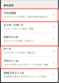 アメブロ ジャンル 変更 アメブロを2個以上持つ時の注意点とアカウントの新規登録のコツについて