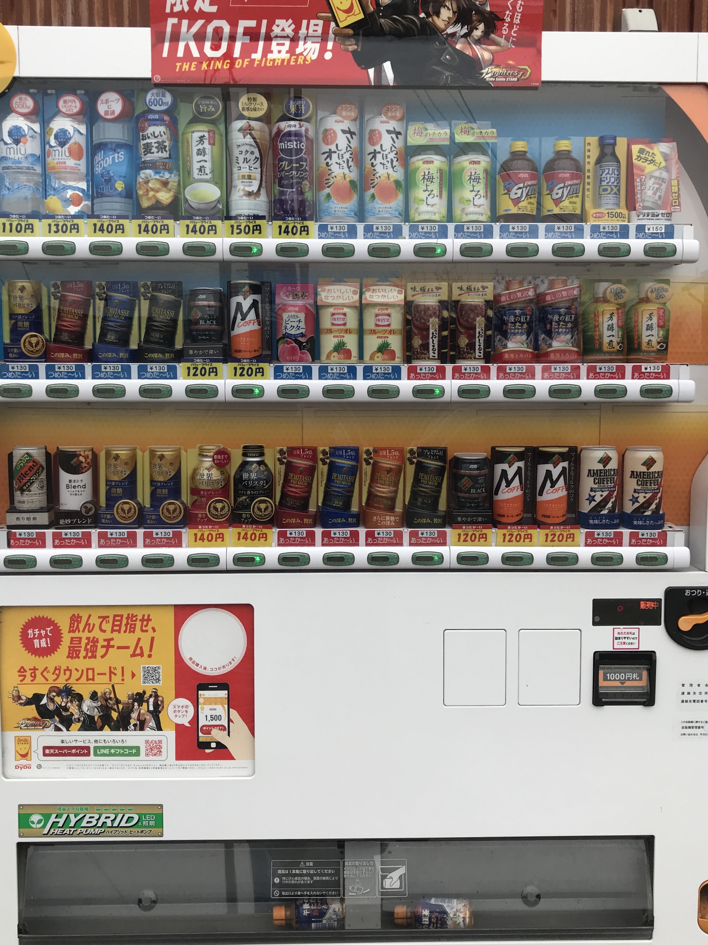 自動販売機 和歌山県 田辺市です!