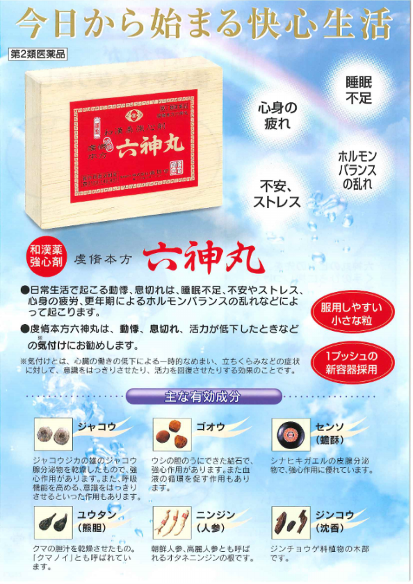 剤・丸・散・薬！／[坪井先生方凾・15丁・手写本]／薬草／丸薬