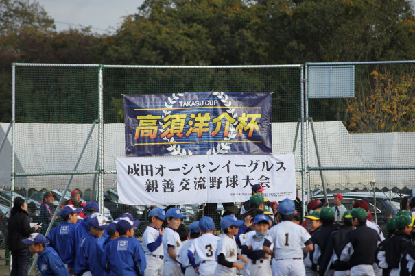 成田オーシャンイーグルス親善交流野球大会 日吉台ファインズ