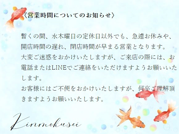 引き続き、不規則な営業時間で申し訳ありません。 | 手織りと小物の店