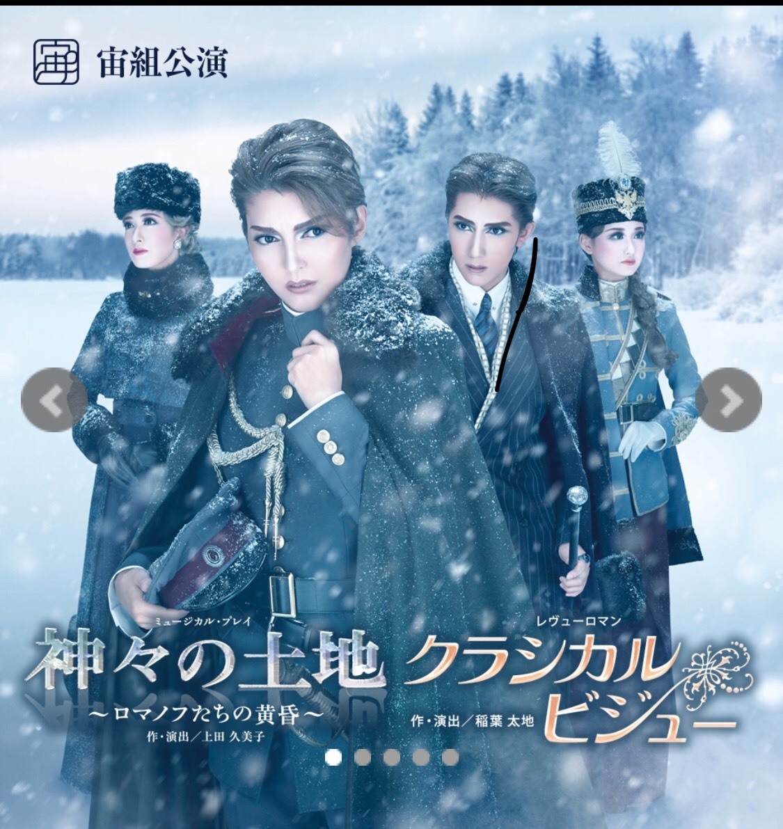 東京宝塚劇場 Rondo Ballet Studio