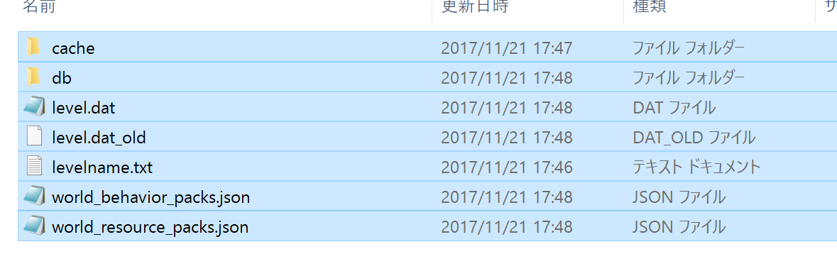 マイクラpc版 Java のワールドをマイクラwin10 Peに移植する方法 れげぇのほーむぺーじ マイクラpc版 Java のワールドをマイクラwin10 Peに移植する方法 れげぇのほーむぺーじ