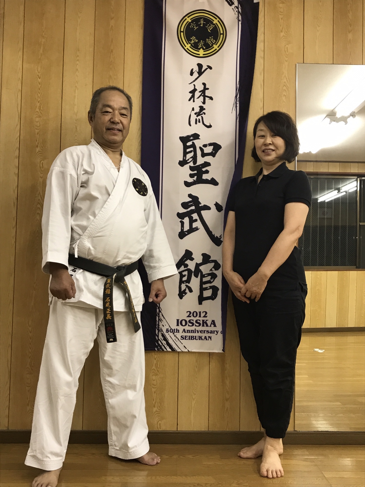沖縄少林流 聖武館 空手着 上下 2_1/2号 純白 未使用 日本製 【訳アリ 