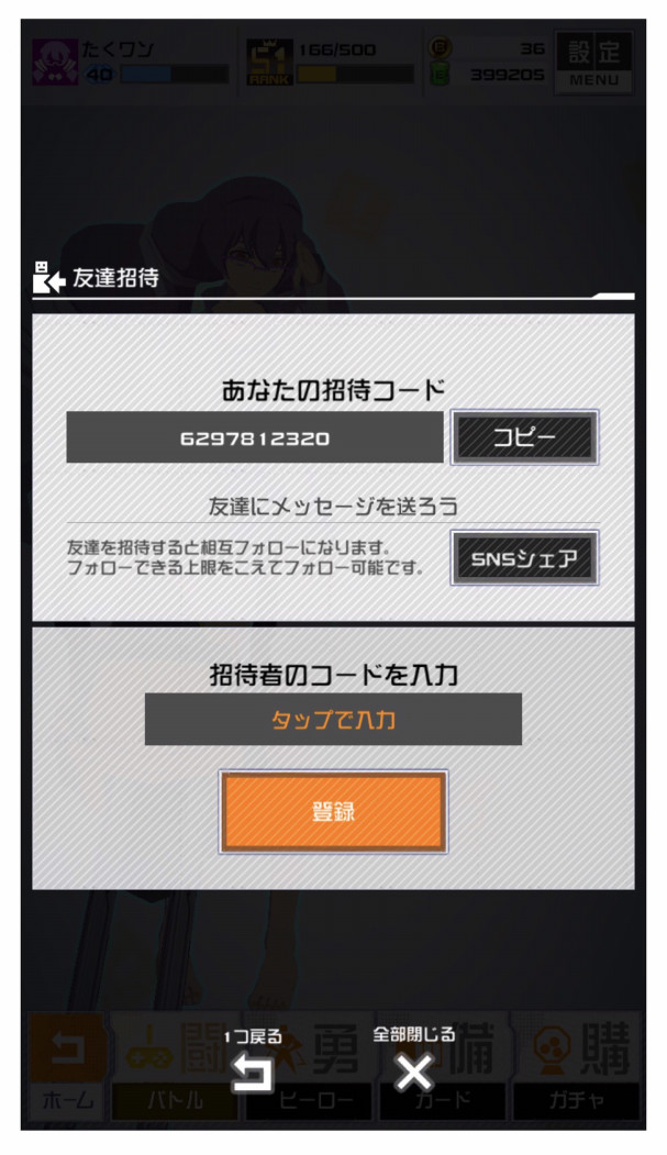 App たくワン Official