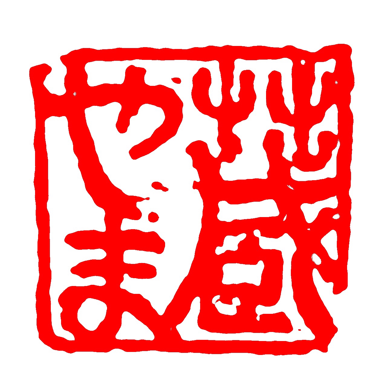 やま蔵