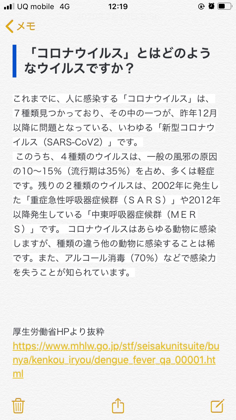 コロナ ウイルス 旧型