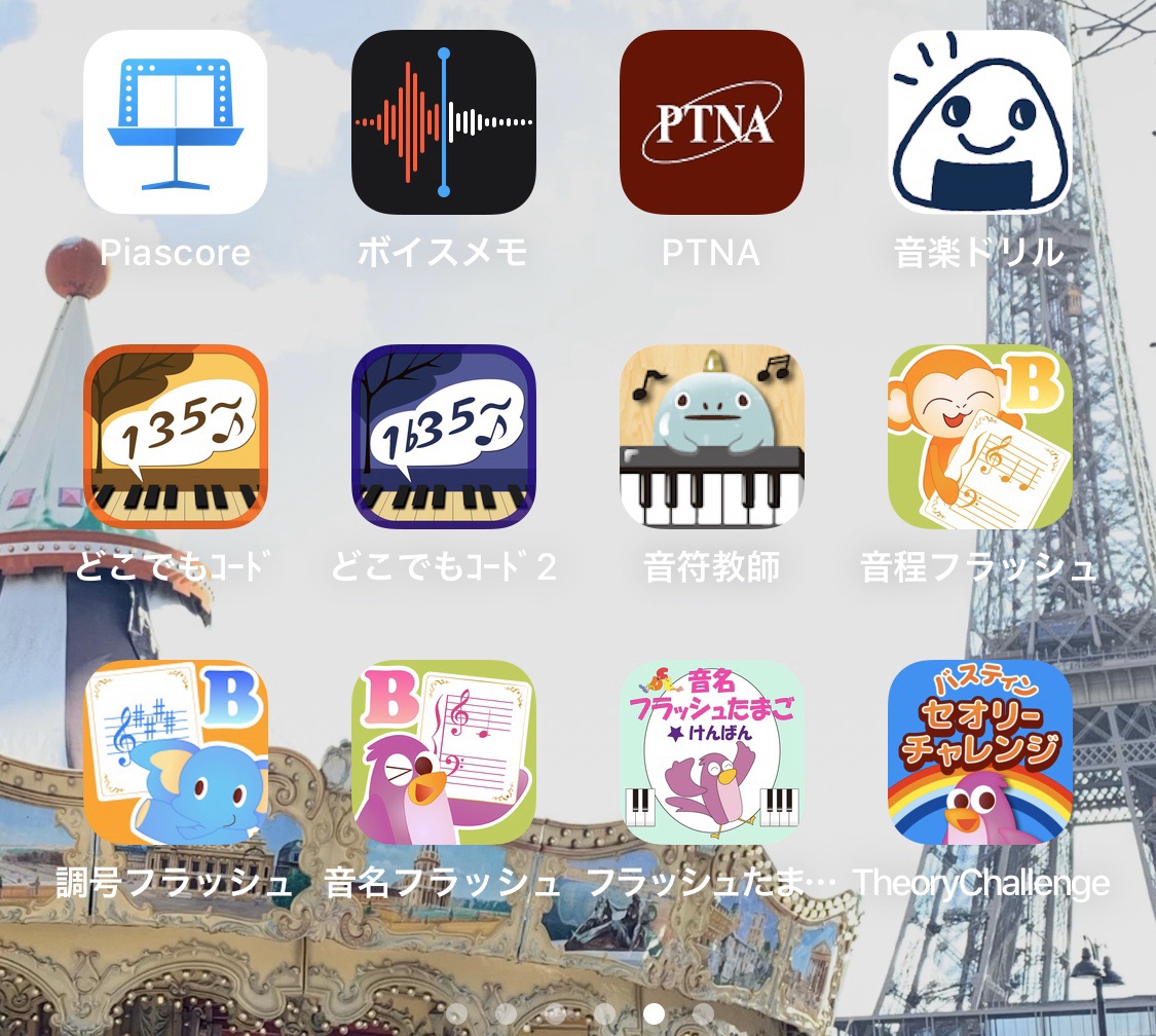 アプリで楽しく Kugenuma Piano School
