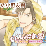 妄想彼氏 ペット 忠犬ペットくん Cv 新垣樽助 備忘録