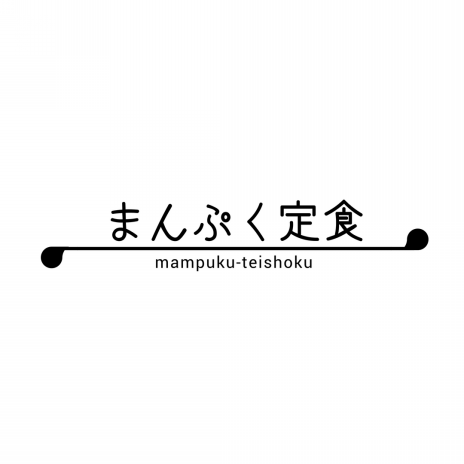 まんぷく食堂 まんぷく食堂