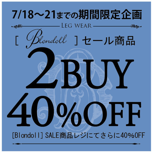期間限定 アトレ恵比寿店にてフェアー開催 Blondoll Officialblog 期間限定 アトレ恵比寿店にてフェアー開催 Blondoll Officialblog