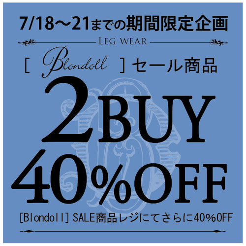 期間限定 アトレ恵比寿店にてフェアー開催 Blondoll Officialblog