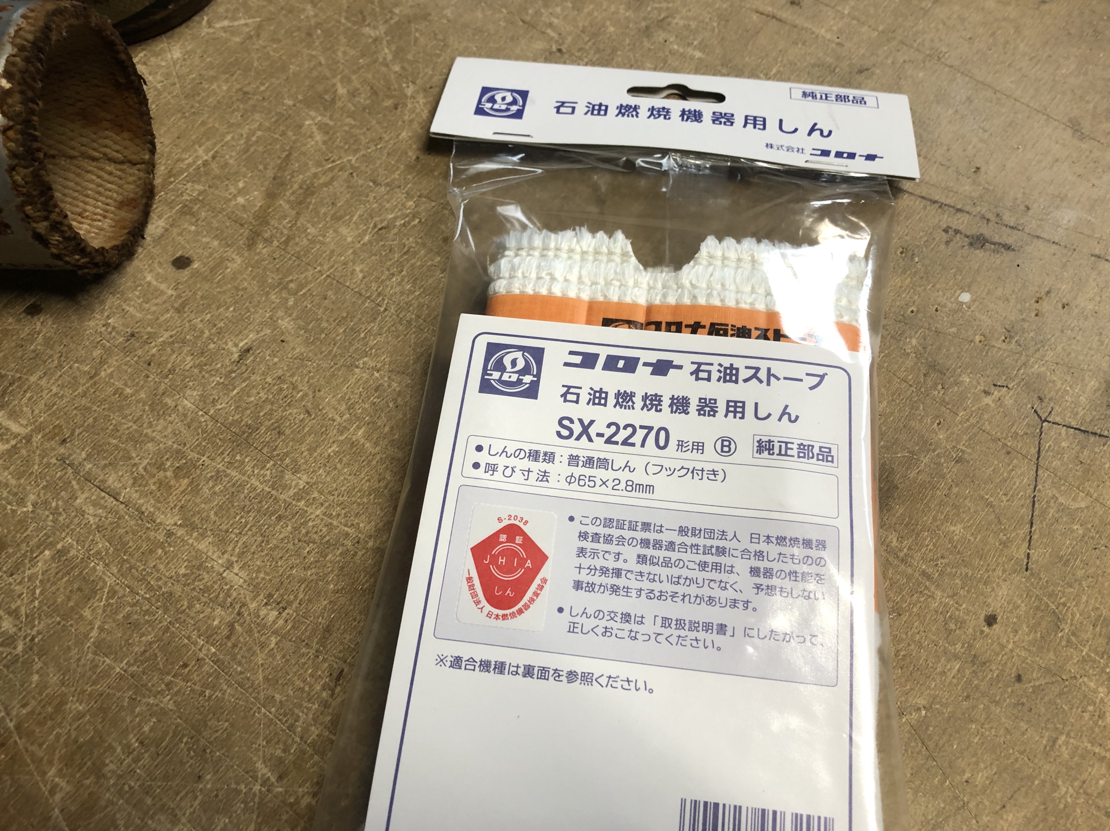 Valor 525R の修理 vol.1 〜芯の交換〜 | Gravity-Equipment Valor 525R の修理 vol.1 〜芯の交換〜 | Gravity-Equipment