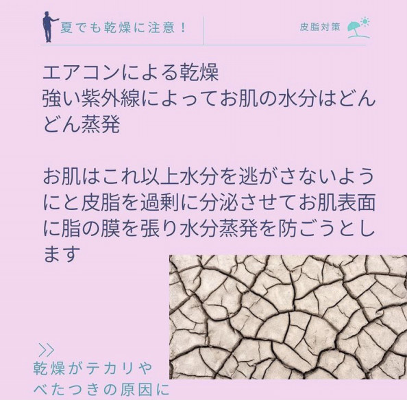 化粧水を回数わけてハンドプレスがポイント Island