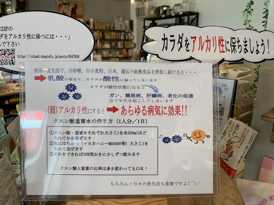 カラダをアルカリ性に保つには Island カラダをアルカリ性に保つには Island