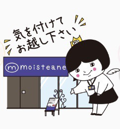 モイスティーヌ笠岡サロンの案内 Island