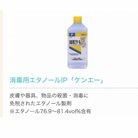 消毒用エタノールipって Lani Nail School Slon 日本保健福祉ネイリスト協会 塚本校