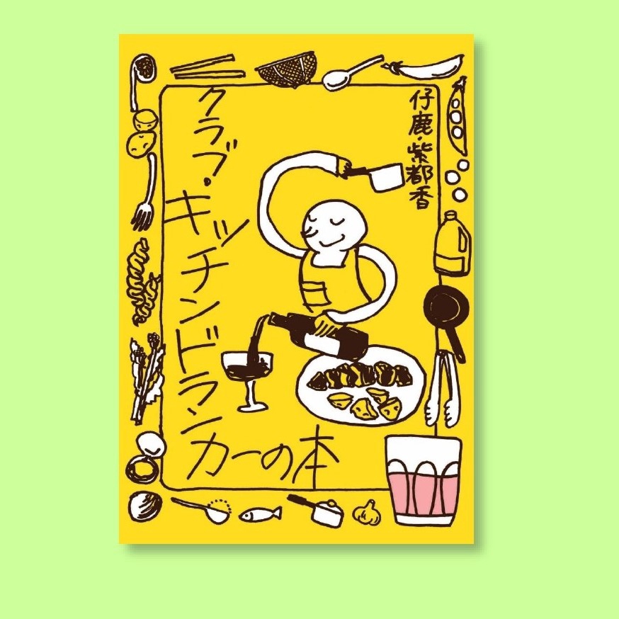 出版物 | 仔鹿 | ワインショップ