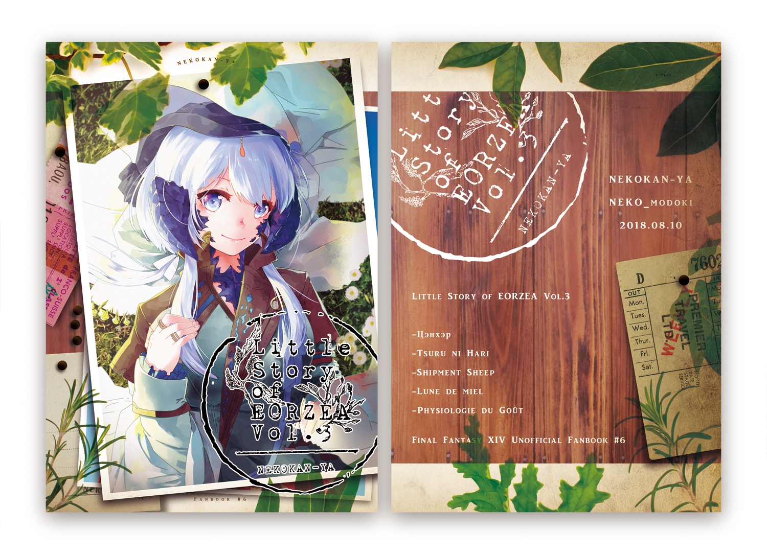 White マシマサキ C95 Fate colors IV / White Island Island