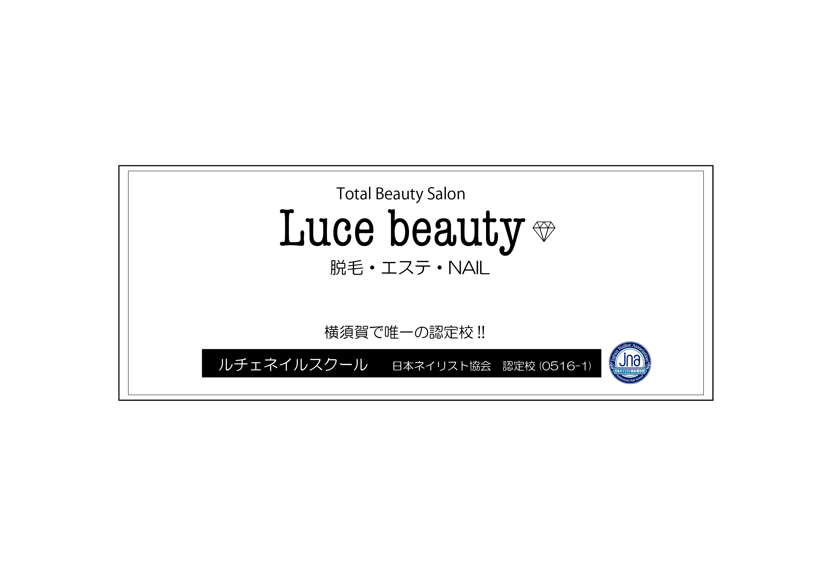 Luce Beauty