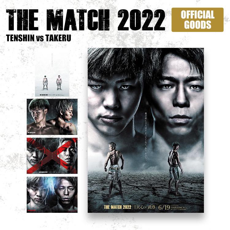 那須川天心 vs 武尊 THE MATCH 2022の公式グッズが先行発売 | MENTALW