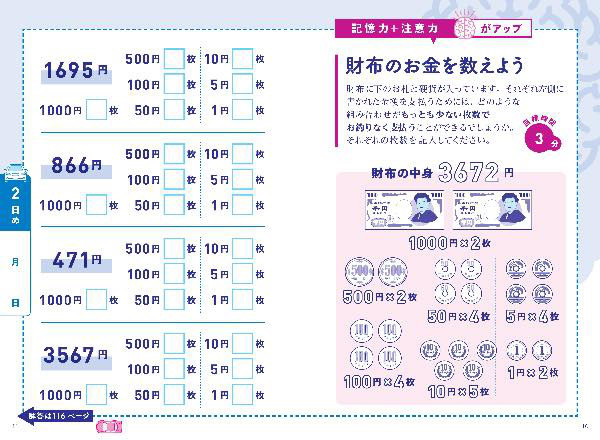 脳の強化書 の著者が教える 認知機能検査 合格ガイド付き ５０代からの 運転脳 アップ５０日ドリル Mentalw