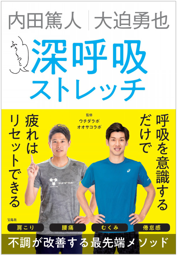 誰でも簡単に自宅でできるようにまとめたエクササイズ本 ふぅ っと深呼吸ストレッチ Mentalw